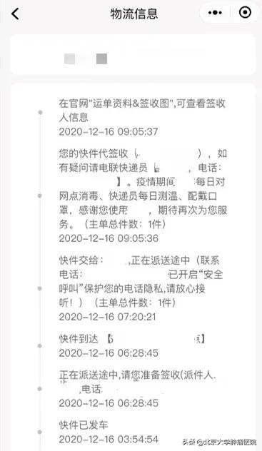 四川省肿瘤医院病案邮寄,病案复印邮寄管理小程序