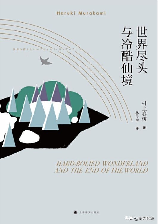 世界尽头与冷酷仙境书籍,书籍的力量名言名句