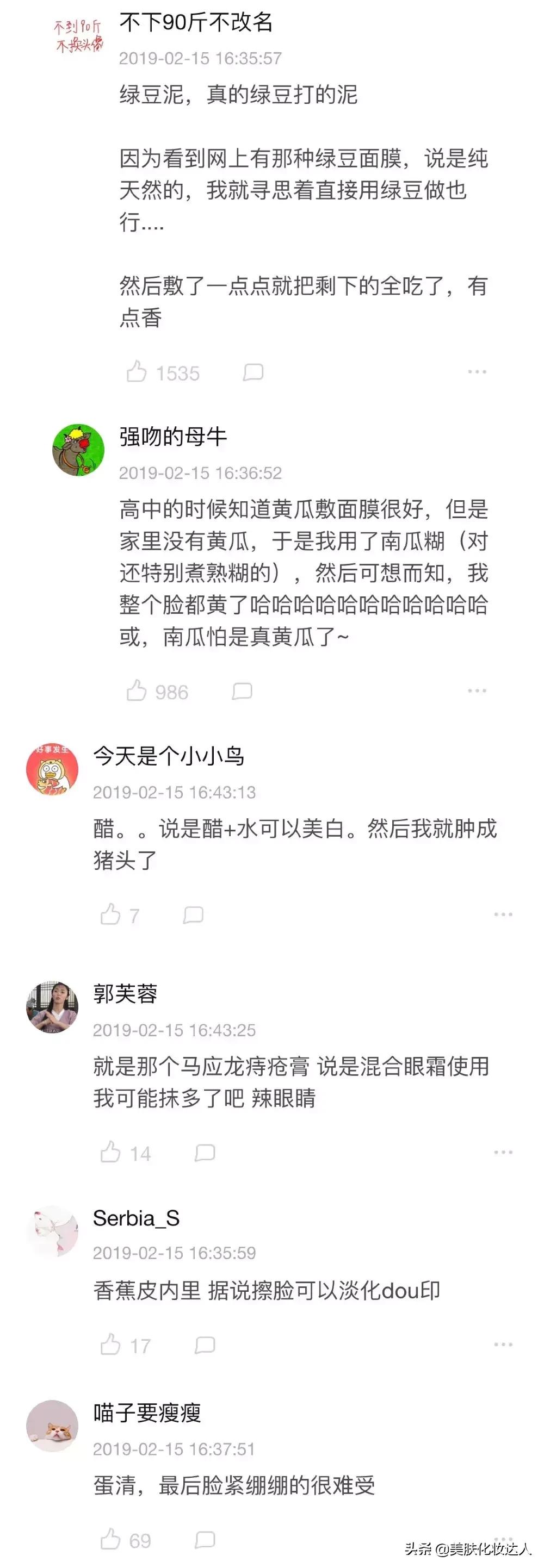 网络流行的痔疮膏去黑眼圈,痔疮膏擦脸治黑眼圈