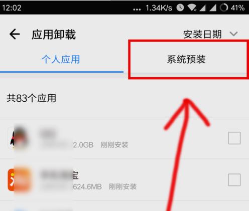 荣耀手机自带软件哪些可以删除,如何彻底删除手机自带软件