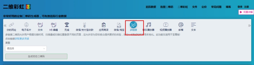 网页链接二维码,网页链接二维码生成器