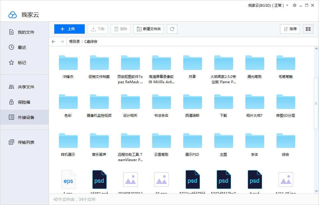 我家云l1pro云存储,我家云l1procpu