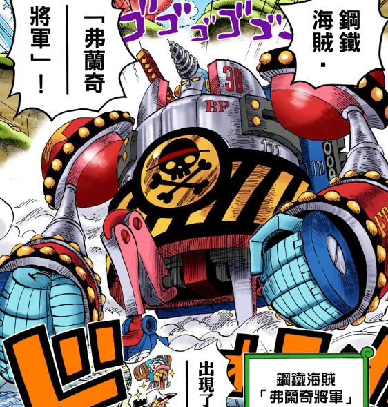 为什么说加洛特是草帽团的第十人 (加洛特是草帽海贼团的第十人)