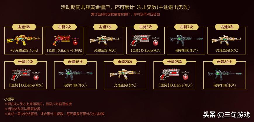 大灾变黄金僵尸,csol十周年黄金毁灭