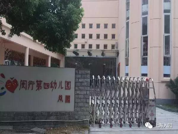 上海示范园一级园二级园数量,上海闵行公办一级园