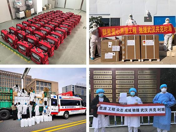 思源工程扶贫基金会捐款,思源基金内蒙疫情筹款