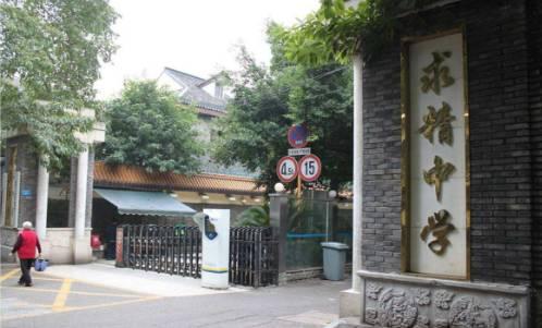 求精中学入学条件及政策,求精中学介绍视频