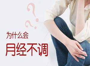 三阴乳腺癌化疗后来月经怎么办,乳腺癌化疗后月经不调怎么回事