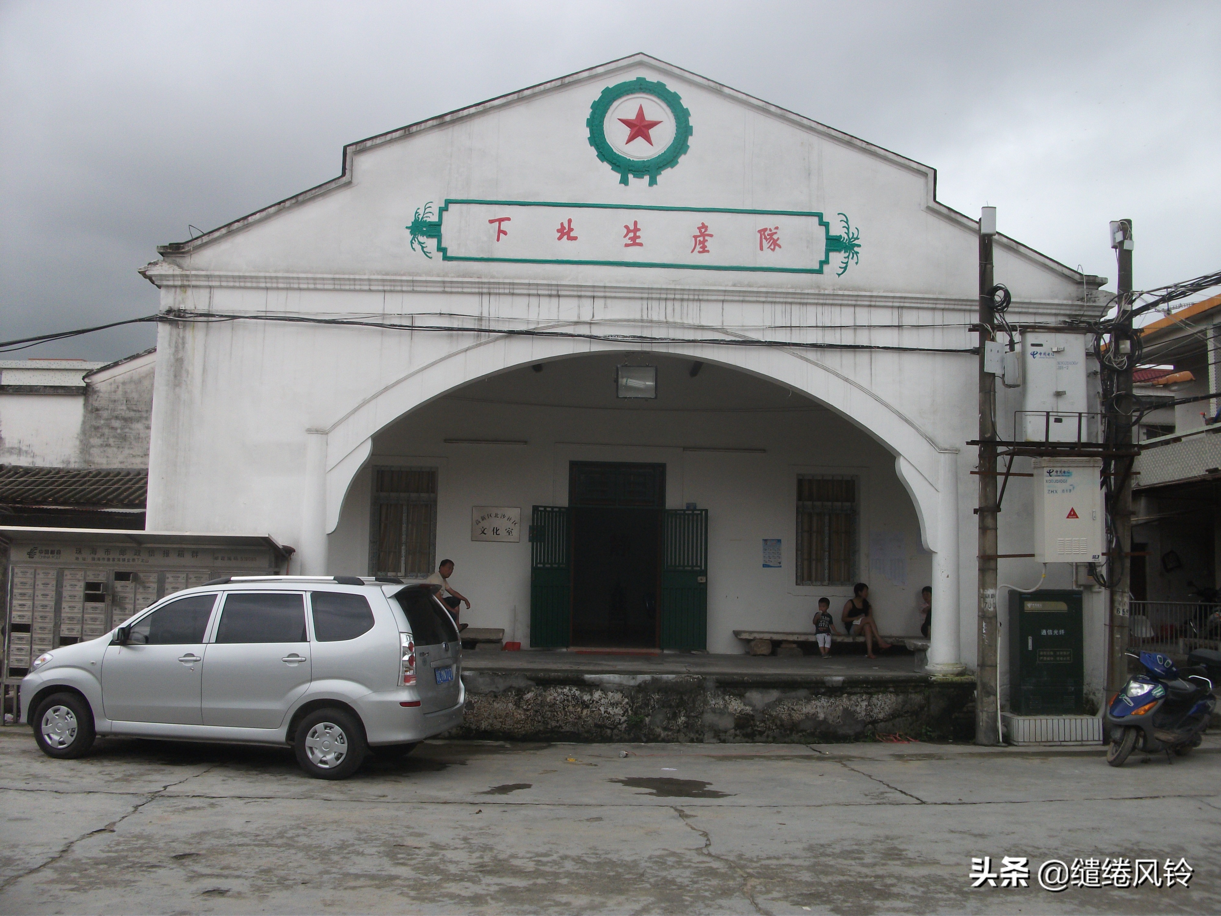 珠海北山村风景区,珠海的北山村
