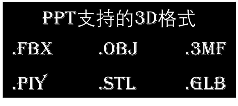 3D幻灯片展示，其实不难