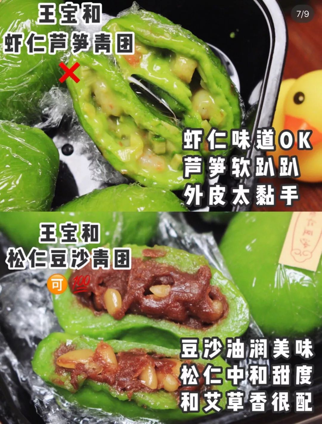 来伊份青团南瓜味,来伊份的青团真的很好吃吗