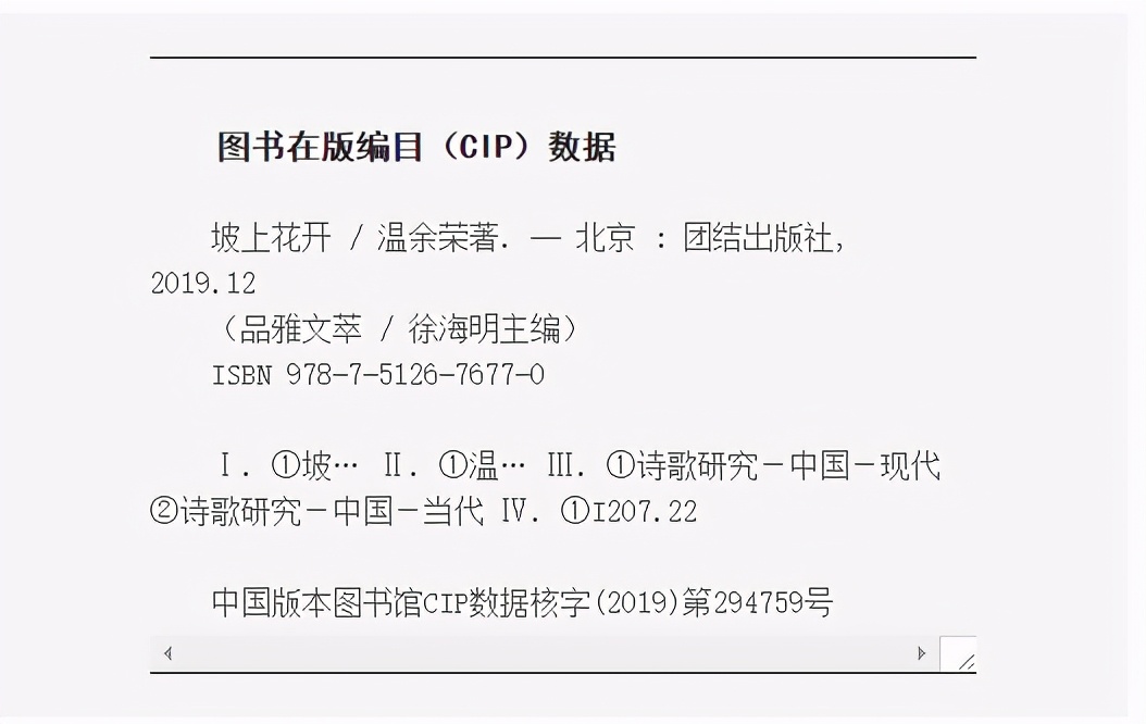 单书号和电子书的区别,单书号和丛书号