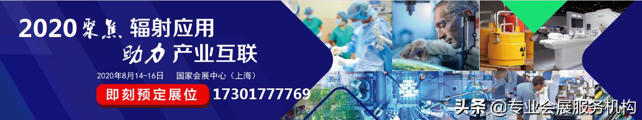 2021年国际中医药博览会通讯报道,2020中国国际信息通信展览会直播