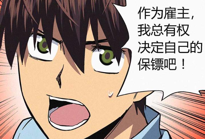 她是一位令人闻风丧胆的超级保镖,却在这个男人身上遭遇了滑铁卢