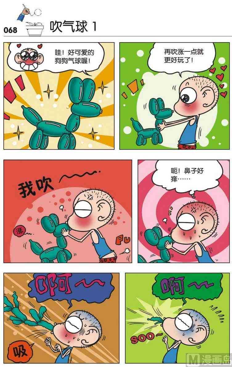 如果吹气球的时候打了一个喷嚏，会怎么样？呆头给你示范