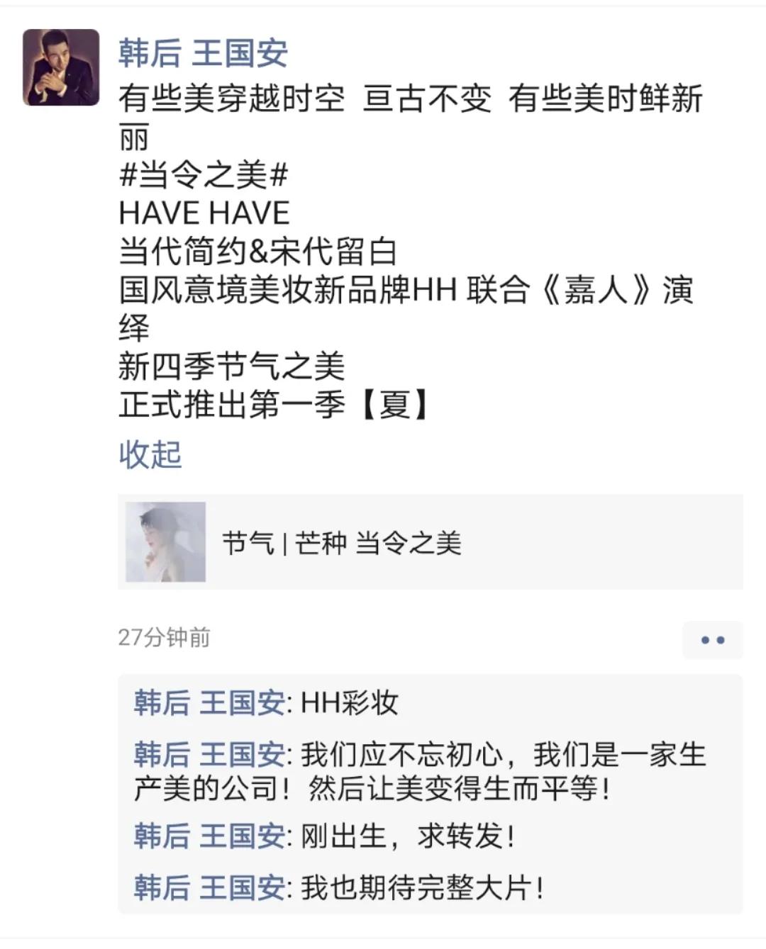 韩后王国安有多强,韩后王国安私人纠纷