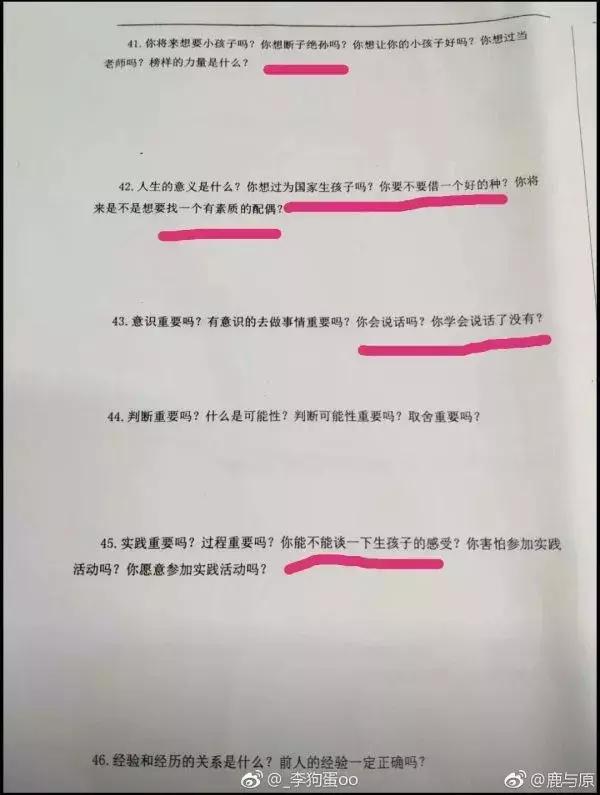 你发情期什么表现,女孩知道自己是肉吗……这居然是大学考题?