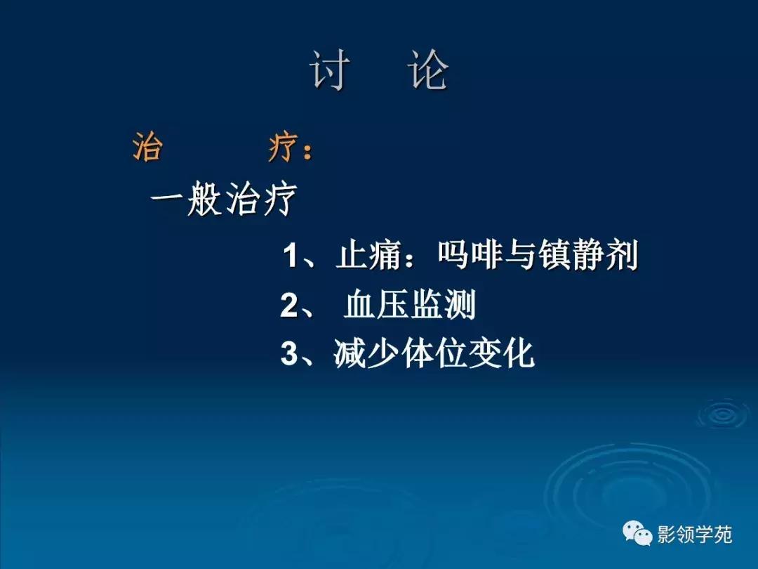 主动脉壁间血肿护理查房,主动脉夹层和壁间血肿图片
