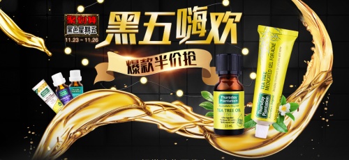 星期四农庄茶树净肤系列,星期四农庄产品