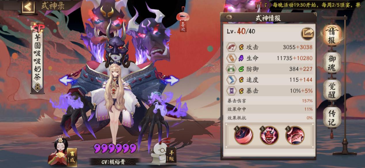 阴阳师sp般若值得培养吗,sp般若与sr般若