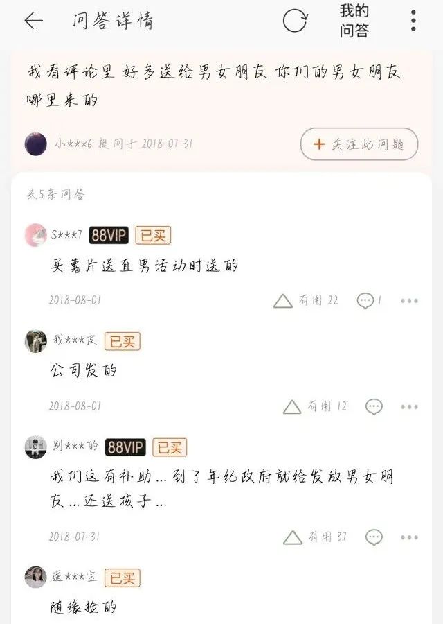再被笑死在买家秀评论区,再一次被笑死在买家秀评价区