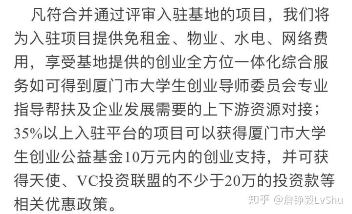 深圳大学生创业补贴怎么申请流程,四川大学生创业补贴政策申请流程