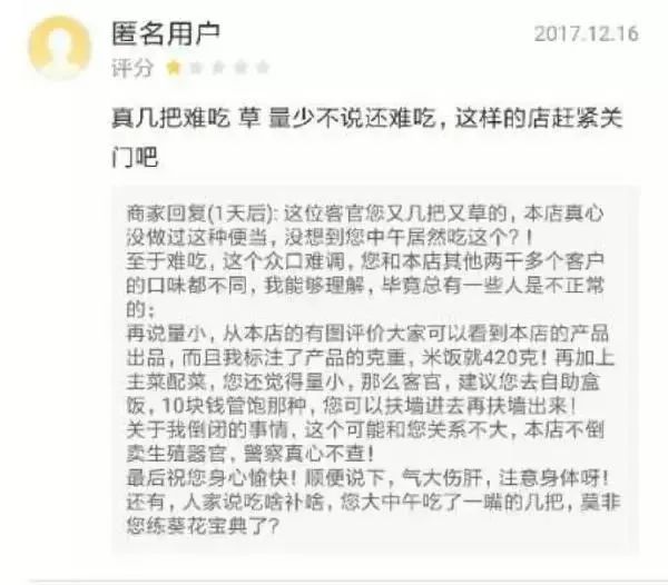 外卖差评幽默回复恶意差评,淘宝恶意差评如何界定