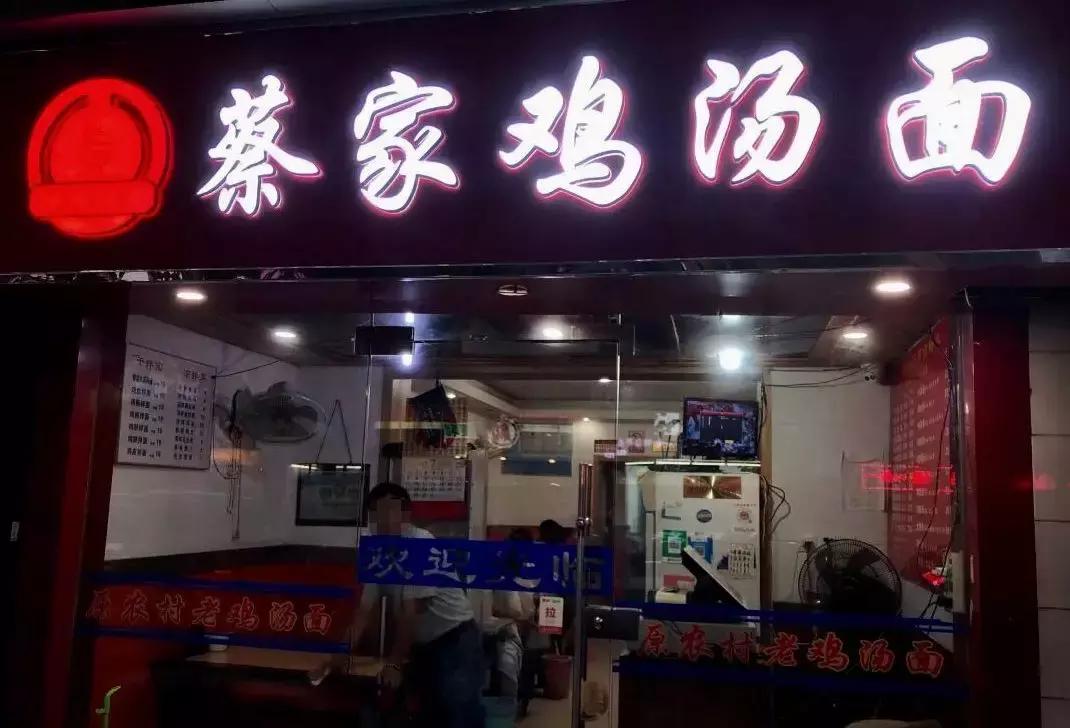 南京夜宵美食推荐必吃,南京三条巷宵夜雪菜肉丝面