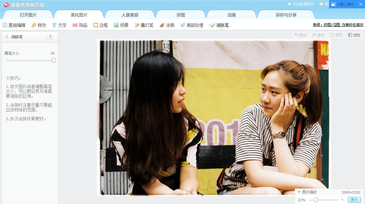 不用ps去除满屏水印,不用ps去除图片文字水印