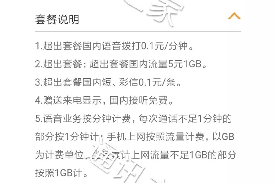 联通5g套餐有免费plus会员吗,中国联通5g每月598元流量套餐