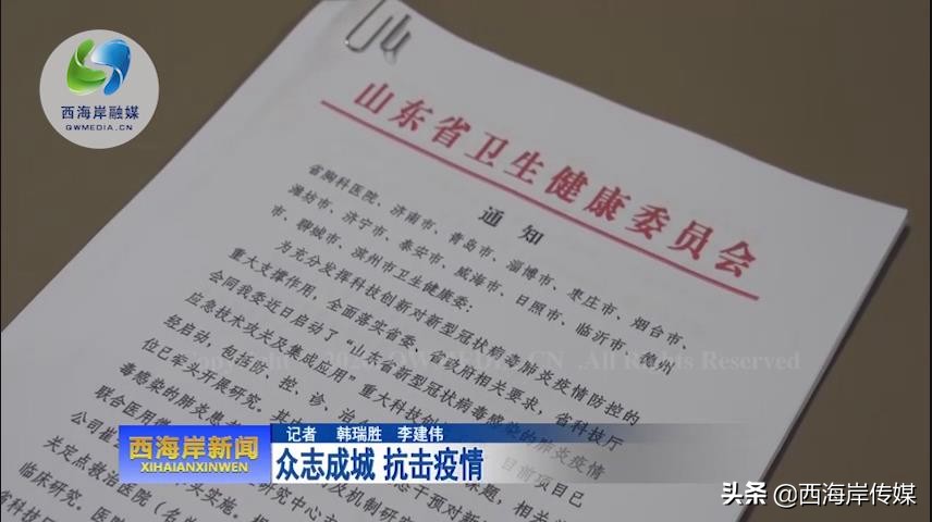 青岛东海药业益生菌,青岛胶南东海药业