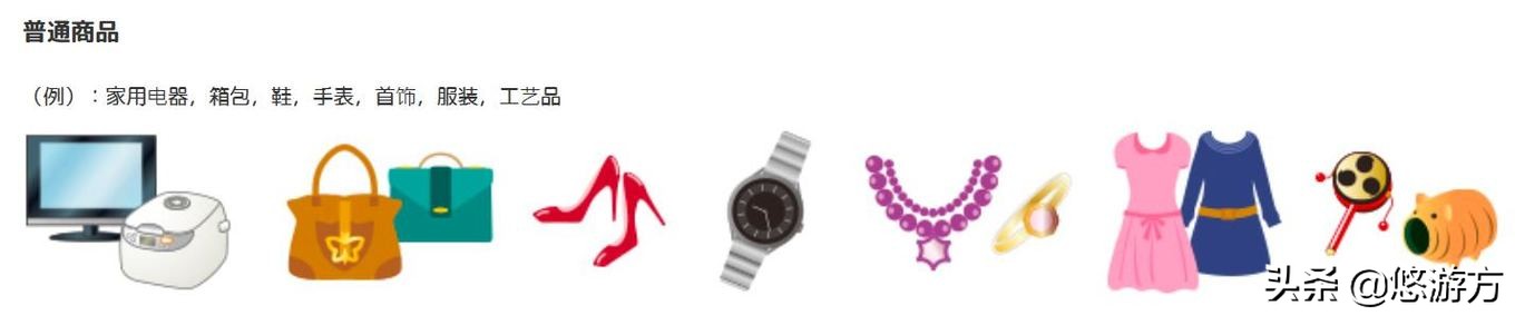 最实用！日本购物退税最常见的15个问题汇总