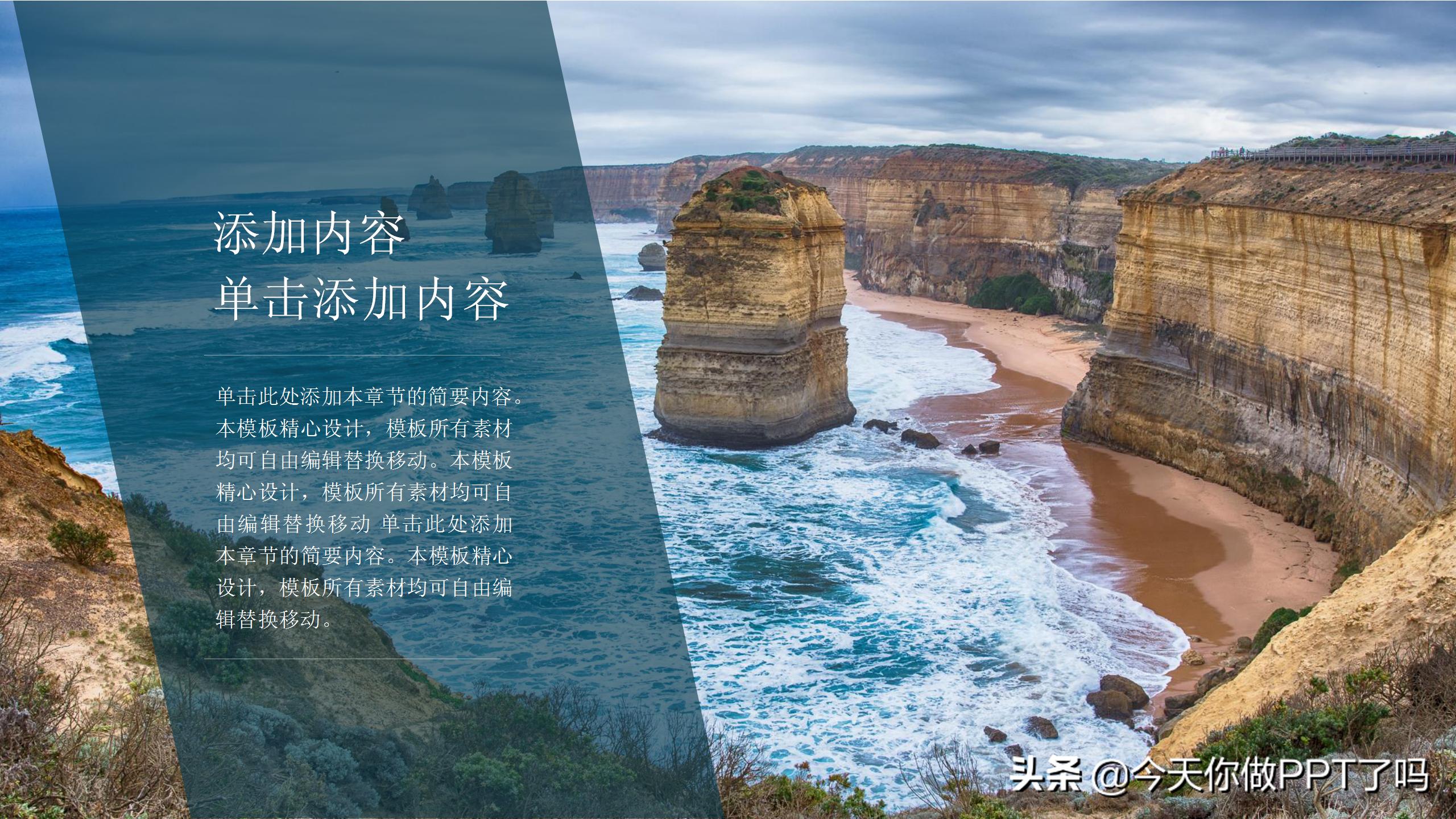 鏃呰ppt鍏ㄩ儴,鏃呰楂樼骇ppt鍒朵綔