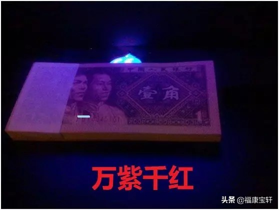 第三套人民币壹角哪个版别最多,第四套人民币壹角100张收藏价值