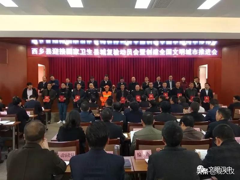 西乡荣誉茶乡视频,西乡县脱贫攻坚表彰