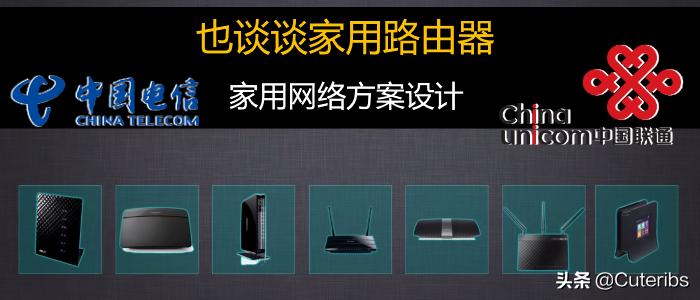 推荐一下家用交换机网络方案,家用网络方案