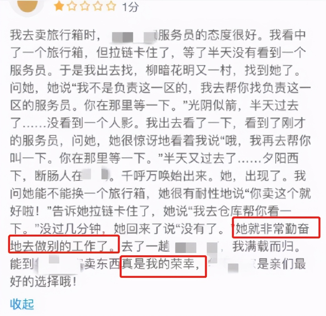 骂人不带脏字的最高境界，都在大众点评的差评区里