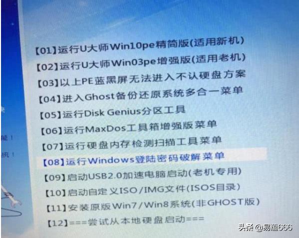 windows登录密码怎么解除,windows7系统解除开机密码
