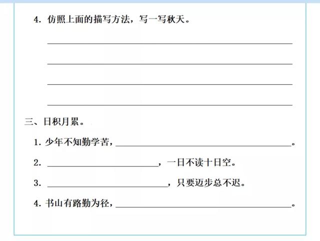 部编版四年级语文园地八知识梳理,部编版四年级下册语文园地八讲解
