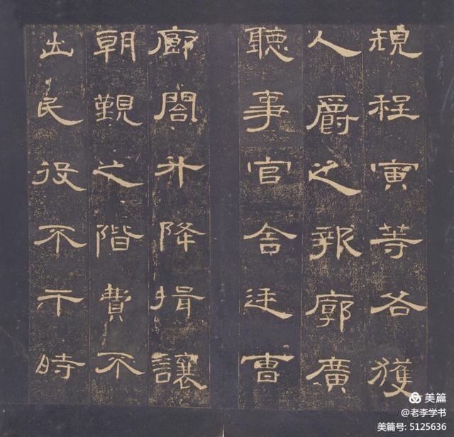 隶书书法入门视频教程曹全碑,刘啸隶书曹全碑基础讲座大字写法