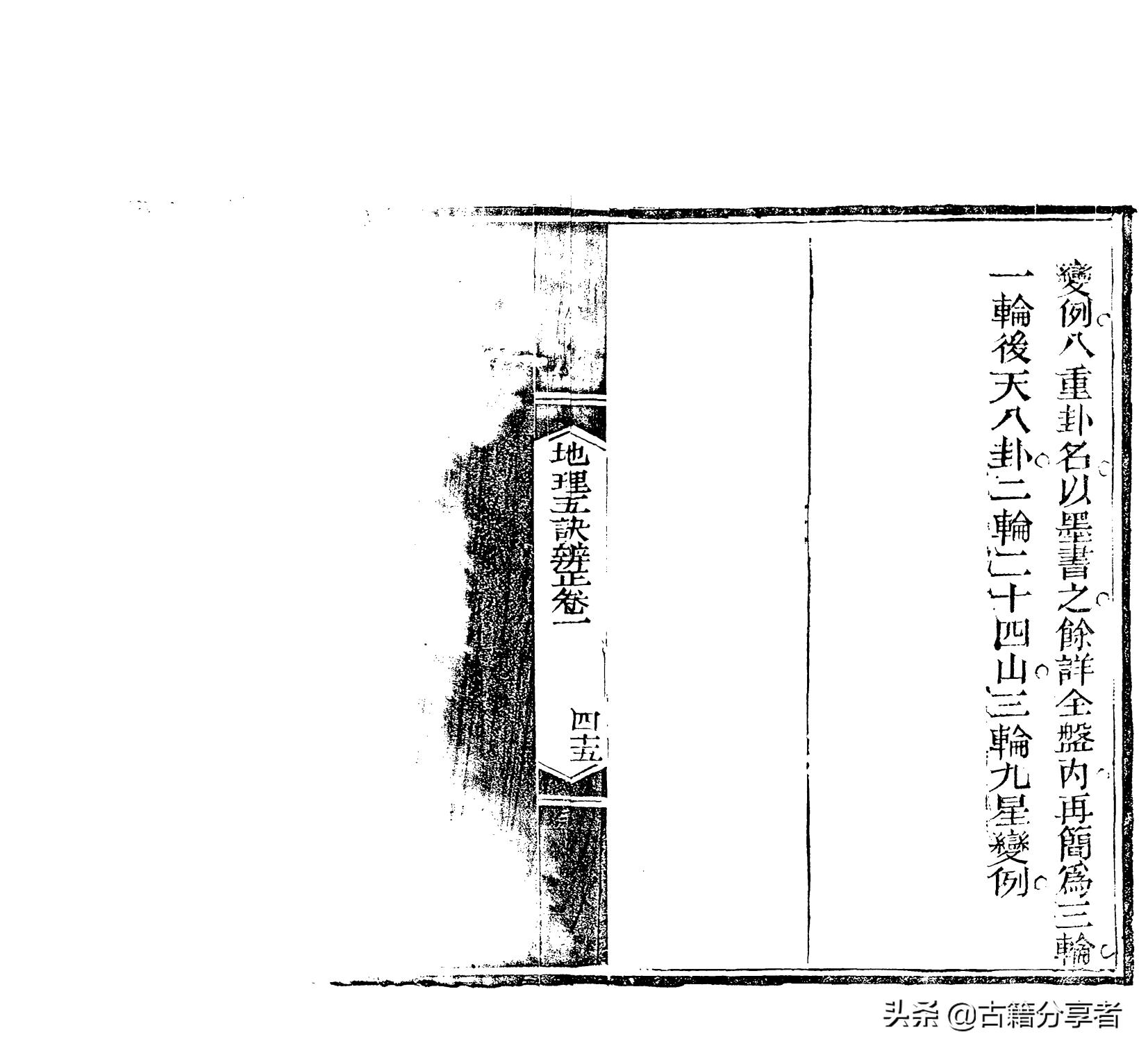 地理风水四言诀大全集,地理风水五诀大全图解视频