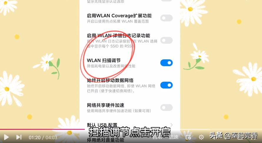 手机老是wifi断网该怎么设置,为什么手机连接了wifi经常断网