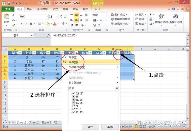 最简单excel表格制作,excel表格制作教程入门免费视频