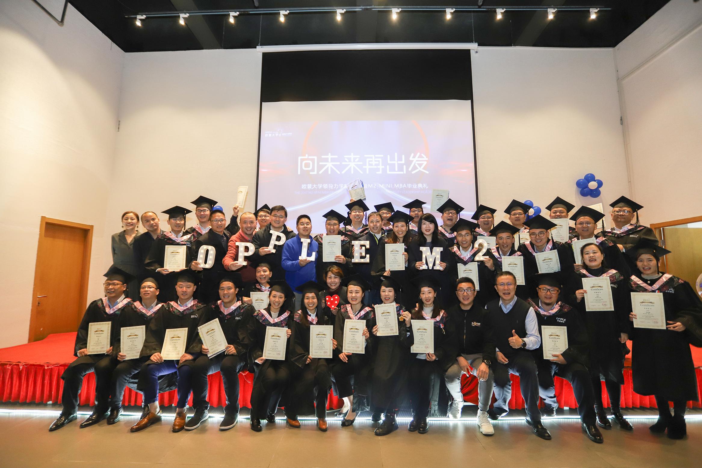 欧普照明超越所见,遇见杰出雇主广电运通