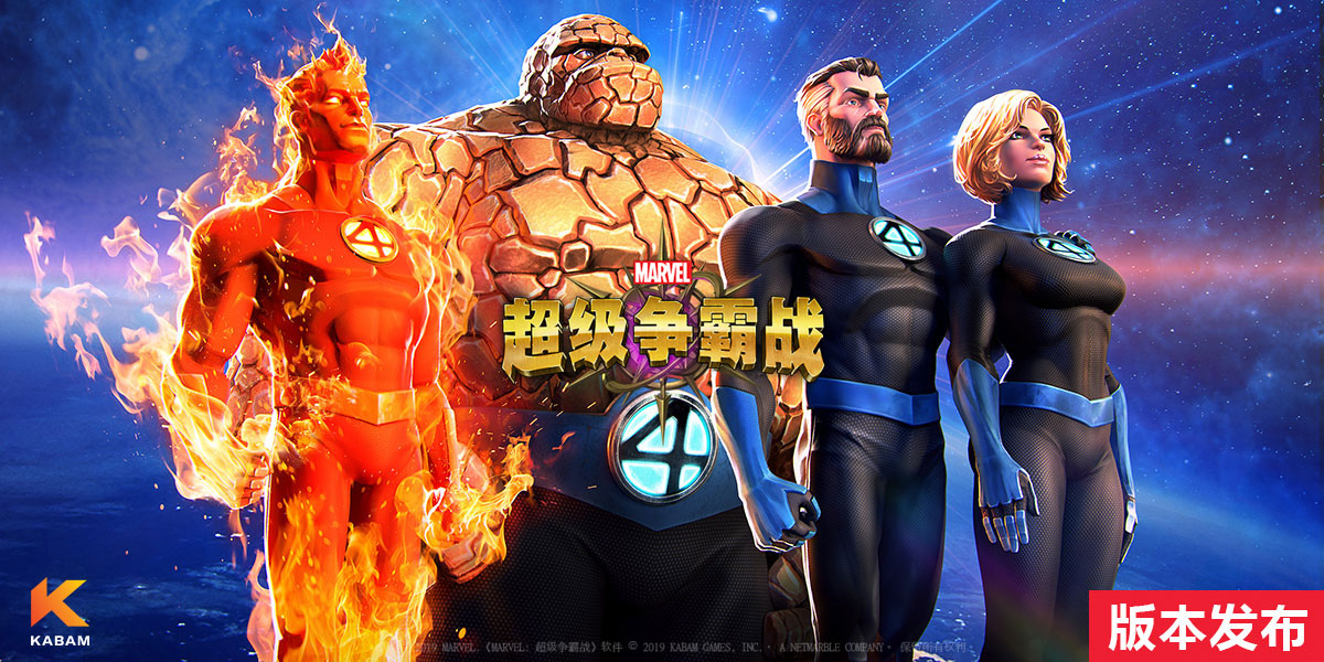 神奇四侠队长登场《漫威:超级争霸战》海贼王路飞乱入漫威宇宙