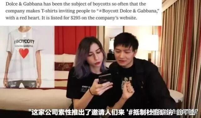 华人现身米兰总部发起*制抵**活动,杜嘉班纳顺势推出*制抵**版T恤赚钱