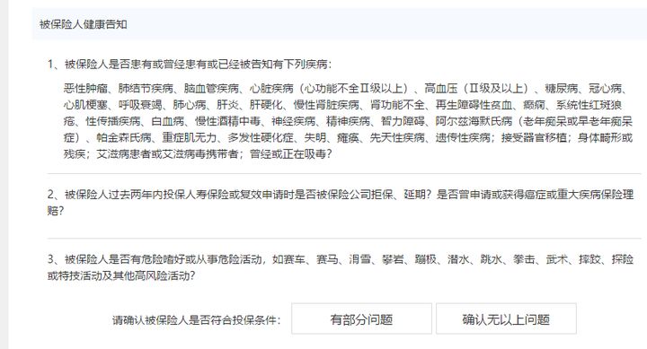 现在市面上哪些定期寿险性价比高,2020十大定期寿险排行榜