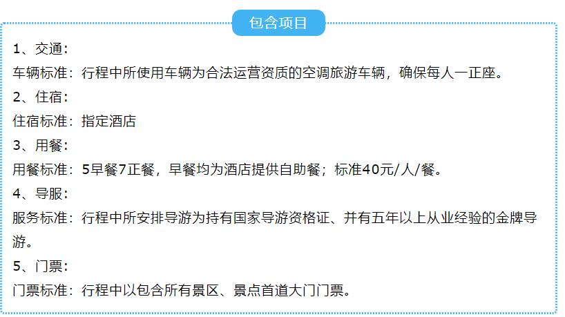 包头天路旅行社,内蒙古天路旅行社
