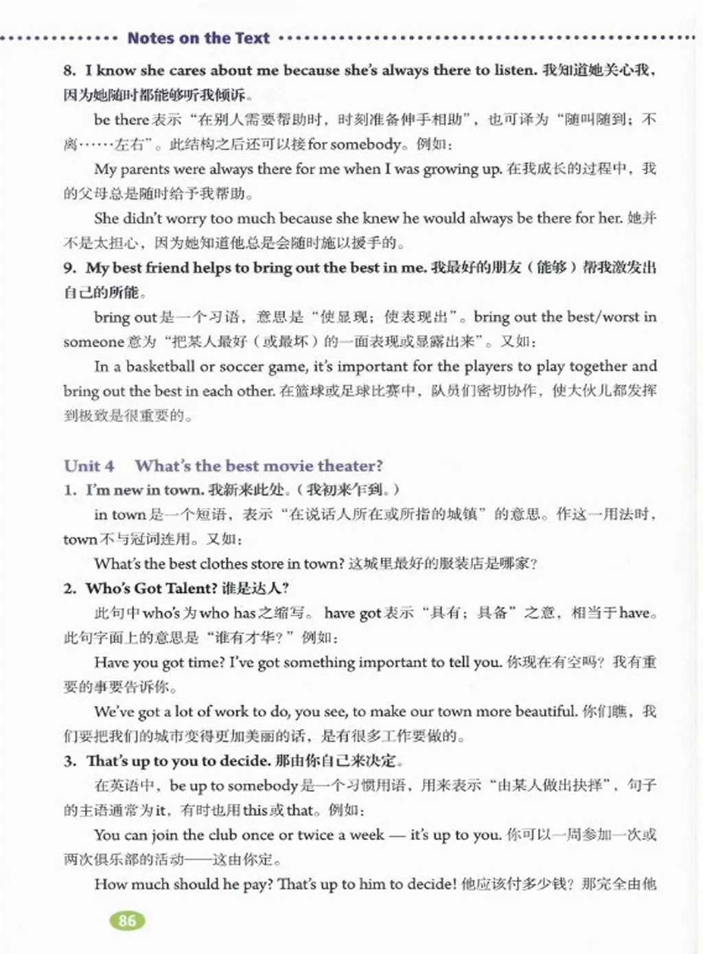 英语人民出版社八年级上册课本,外研版八年级上册英语课本电子版