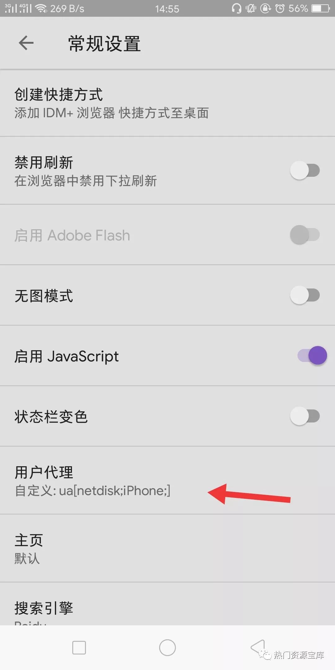 idm下载百度网盘速度慢,idm下载速度和百度网盘一样慢